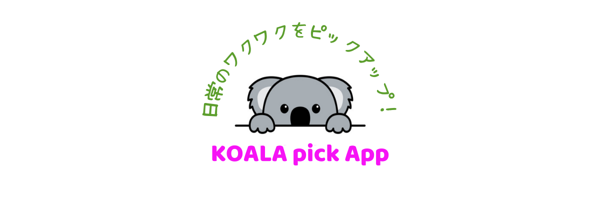 KOALA pick App｜ゲームアプリレビュー
