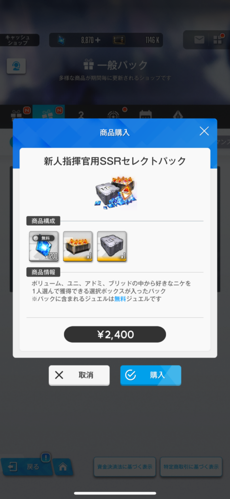 課金するならコレがおすすめ！